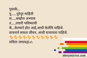 पुस्तके...
पु.......