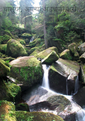 चालुया, आल्या अडचणी जरी...