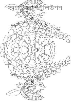 অপটিক্যাল ইলিউশন