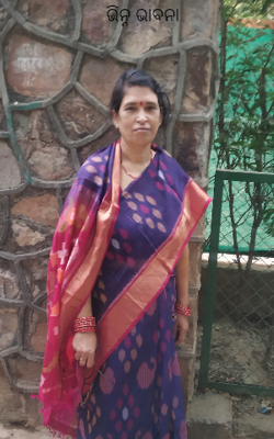 ଭିନ୍ନ ଭାବନା