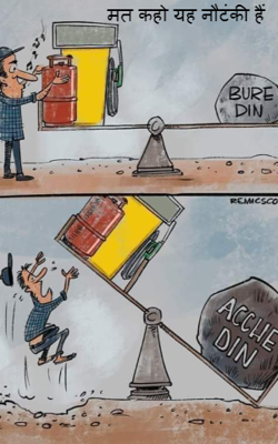 मत कहो यह नौटंकी हैं