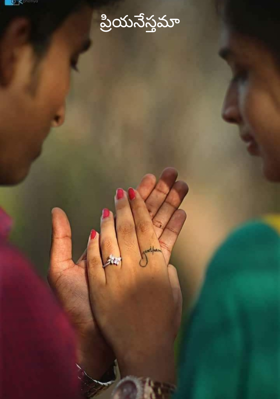 ప్రియనేస్తమా