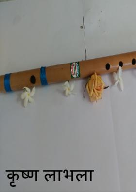 कृष्ण लाभला