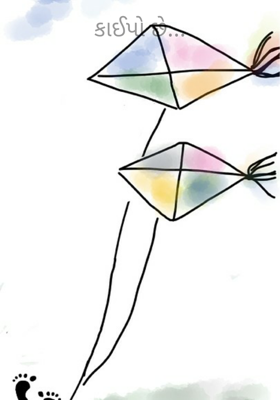 કાઈપો છે