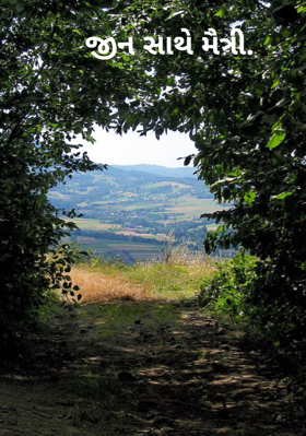 શહેરના જીન.