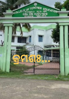 କ୍ରମଶଃ...