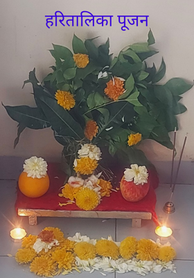 हरितालिका पूजन