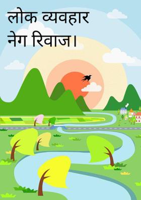 शादी की किस्सा