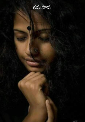 కనుపాప