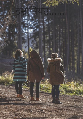 इंसानियत.......