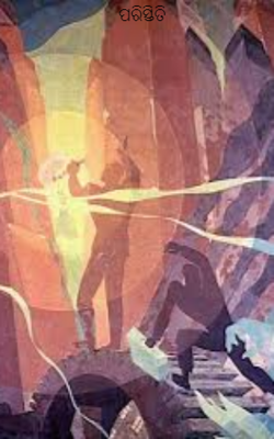 ପରିସ୍ଥିତି