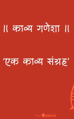 काळोखी ती रात्र,