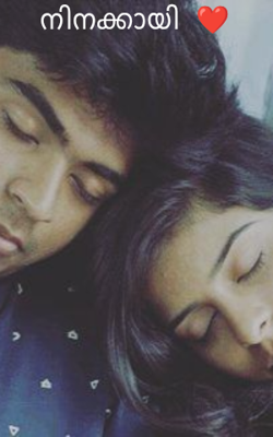 നിനക്കായി ❤️