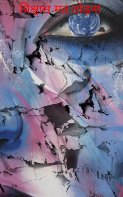 दो जून का भोजन ..