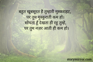 बहुत खूबसूरत है...