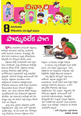 పొమ్మనలేక పొగ