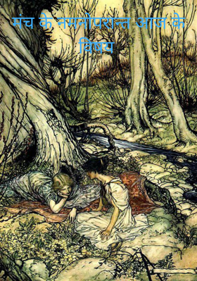 मधु मख्खी