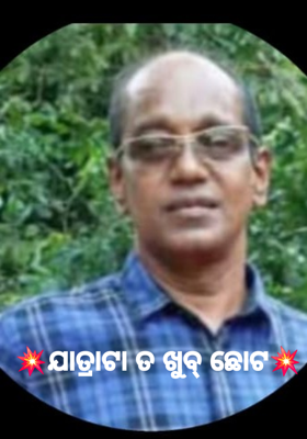 💥ଯାତ୍ରାଟା ତ ଖୁବ୍ ଛୋଟ💥