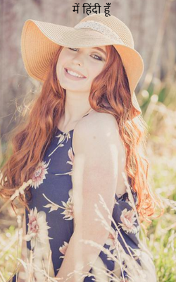 मैं हिंदी हूंँ