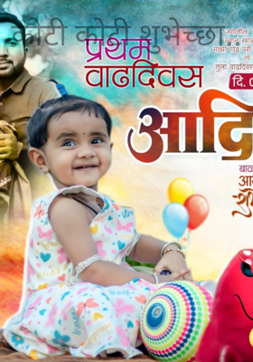 कोटी कोटी शुभेच्छा..