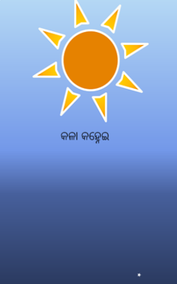 କଳା କହ୍ନେଇ