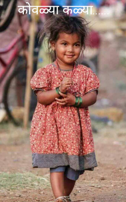 कोवळ्या कळ्या......