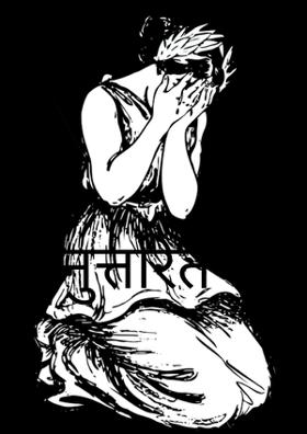 अनुत्तरित