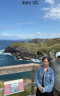 बेचारा पति. 