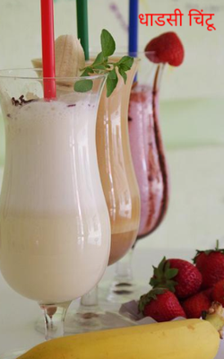 धाडसी चिंटू