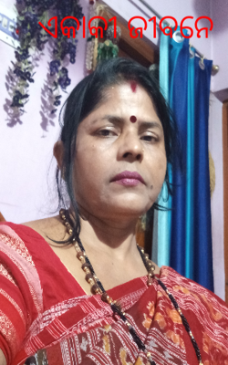 ଏକାକୀ ଜୀବନେ