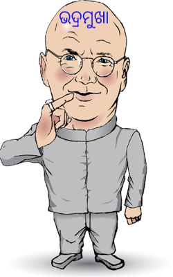 ଭଦ୍ରମୁଖା