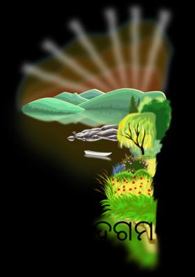 ଅଙ୍କୁରୋଦଗମ