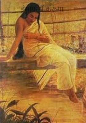 इंसाफ मैं करूंगा