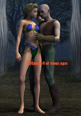 (2)सौदेबाज़ी में वो पक्का ठहरा