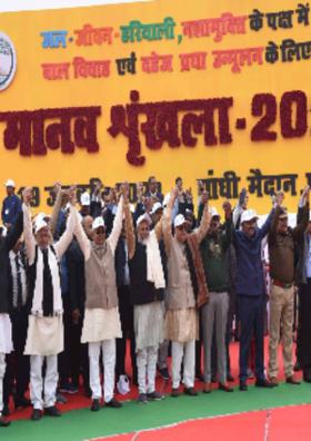 मानव श्रृंखला