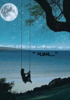 કોઈ હસીને