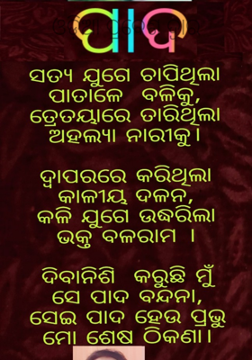 ଓଡ଼ିଆ ପ୍ରବେଶ ଦ୍ୱାର
