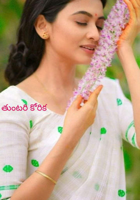 తుంటరి కోరిక