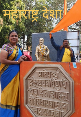 महाराष्ट्र देशा