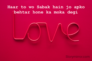 Haar to wo Sabak hain jo apko behtar hone ka moka degi