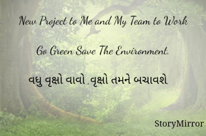 New Project to Me and My Team to Work

Go Green Save The Environment.

વધુ વૃક્ષો વાવો ,વૃક્ષો તમને‌ બચાવશે.


