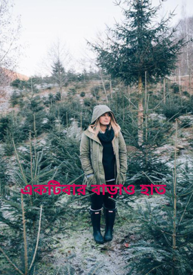 একটিবার বাড়াও হাত