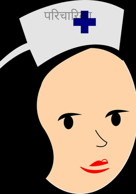 परिचारिका