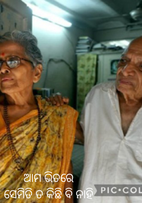 ଆମ ଭିତରେସେମିତି ତ କିଛି ବି ନାହି