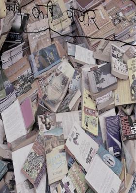 कवि  बाजार