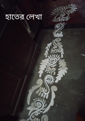 হাতের লেখা