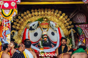 ଜୟ ଜଗନ୍ନାଥ 