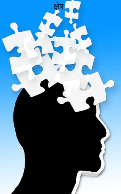 क्षेत्र