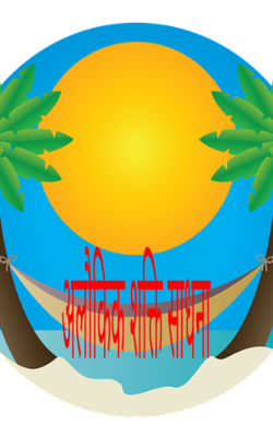 अलौकिक शक्ति साधना