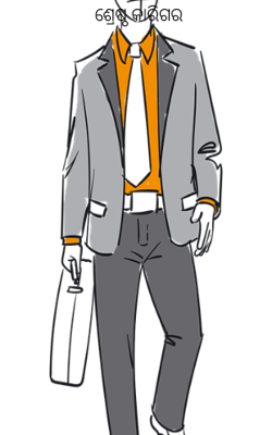 ଶ୍ରେଷ୍ଠ କାରିଗର